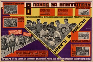 En campagne pour la bibliothèque - Бердыченко